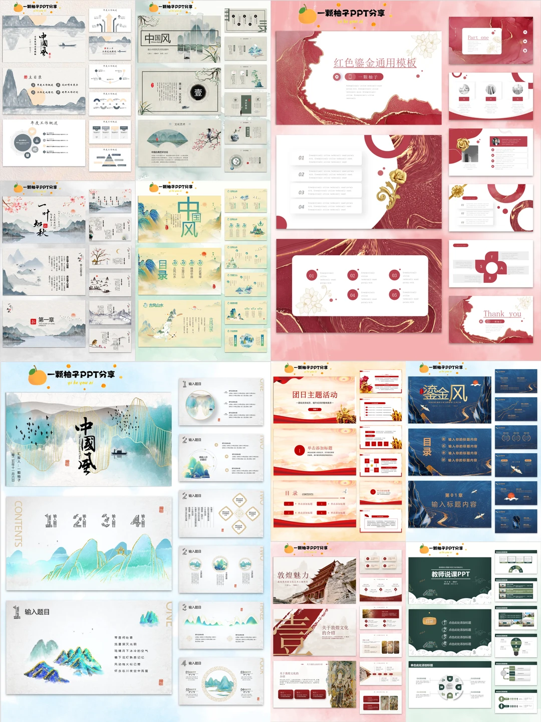 PPT模板大合集，🈚偿分享，需要的直接拿~