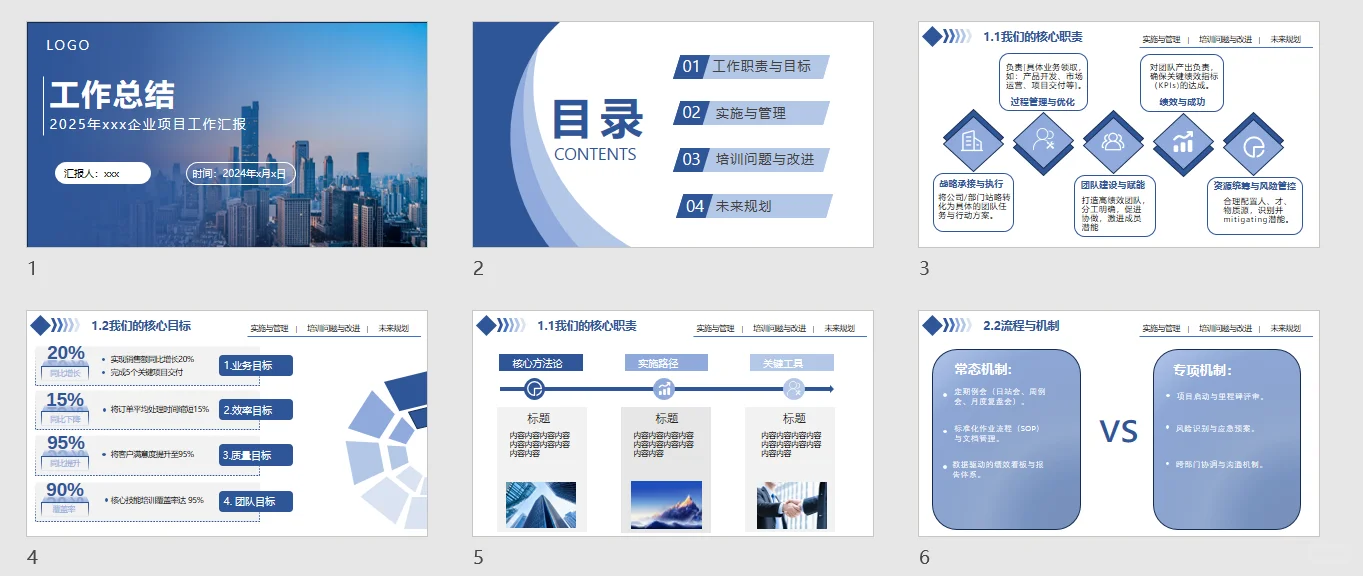 新手小白勇闯ppt