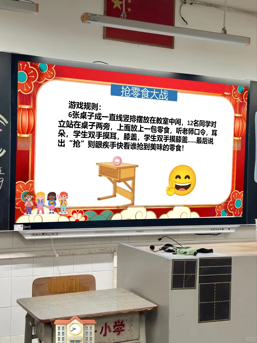 ✅免备课！2026元旦活动策划全套PPT