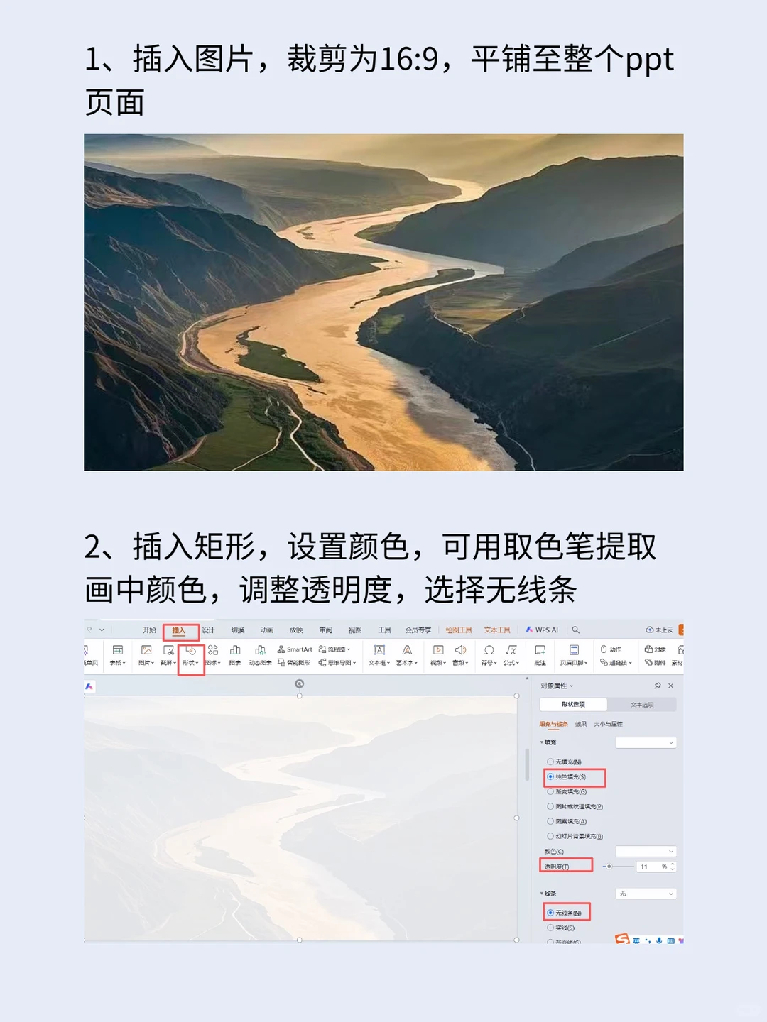告别土味ppt📣📣快用创意笔刷❗️❗️