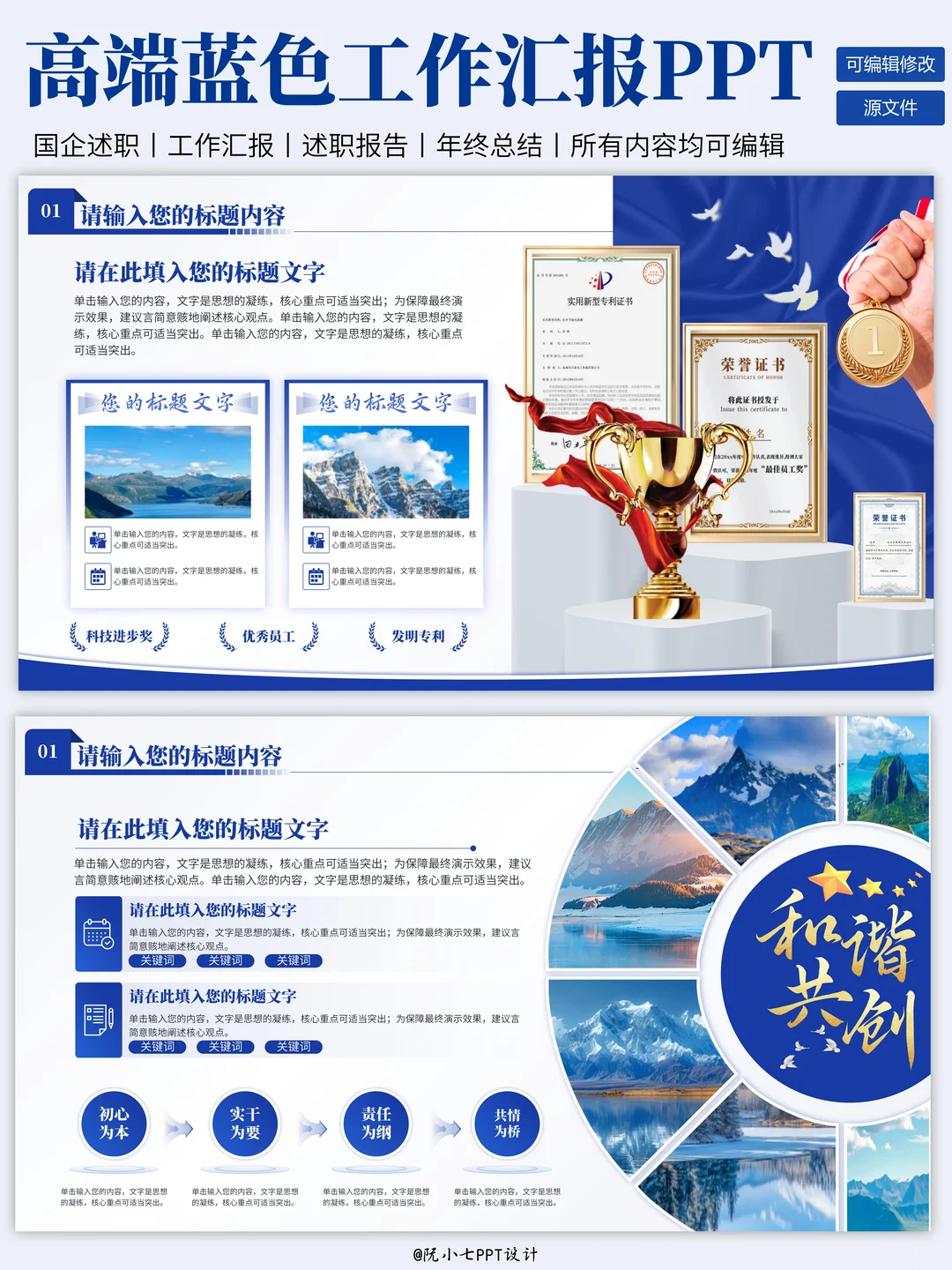 蓝色工作汇报PPT，领导看了都夸高级