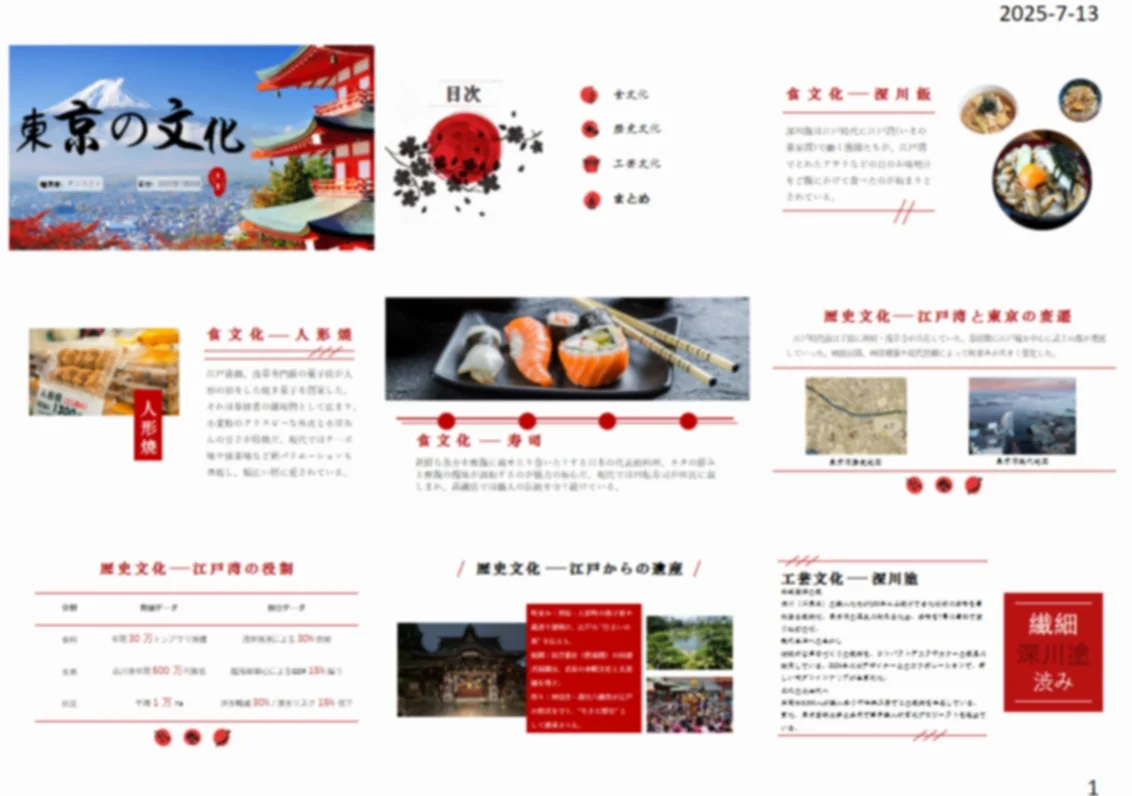 PPT制作在线接单中…