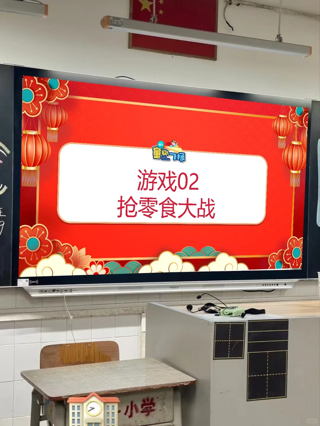 ✅免备课！2026元旦活动策划全套PPT