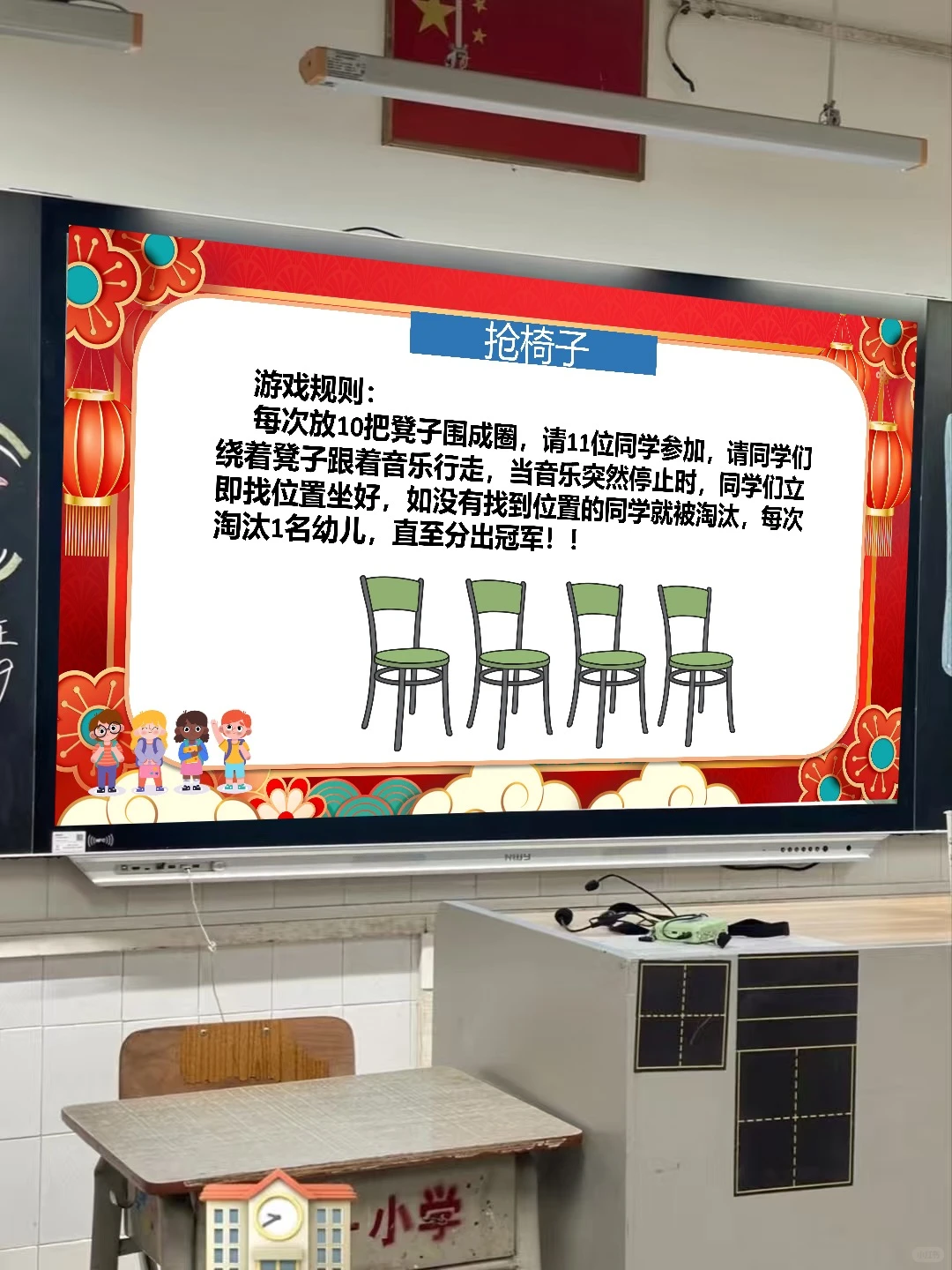 ✅免备课！2026元旦活动策划全套PPT