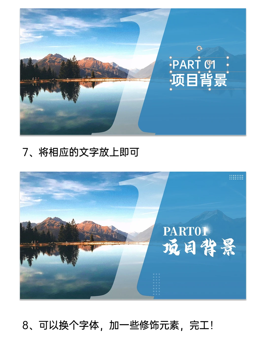 PPT过渡页这么做，高级又实用！