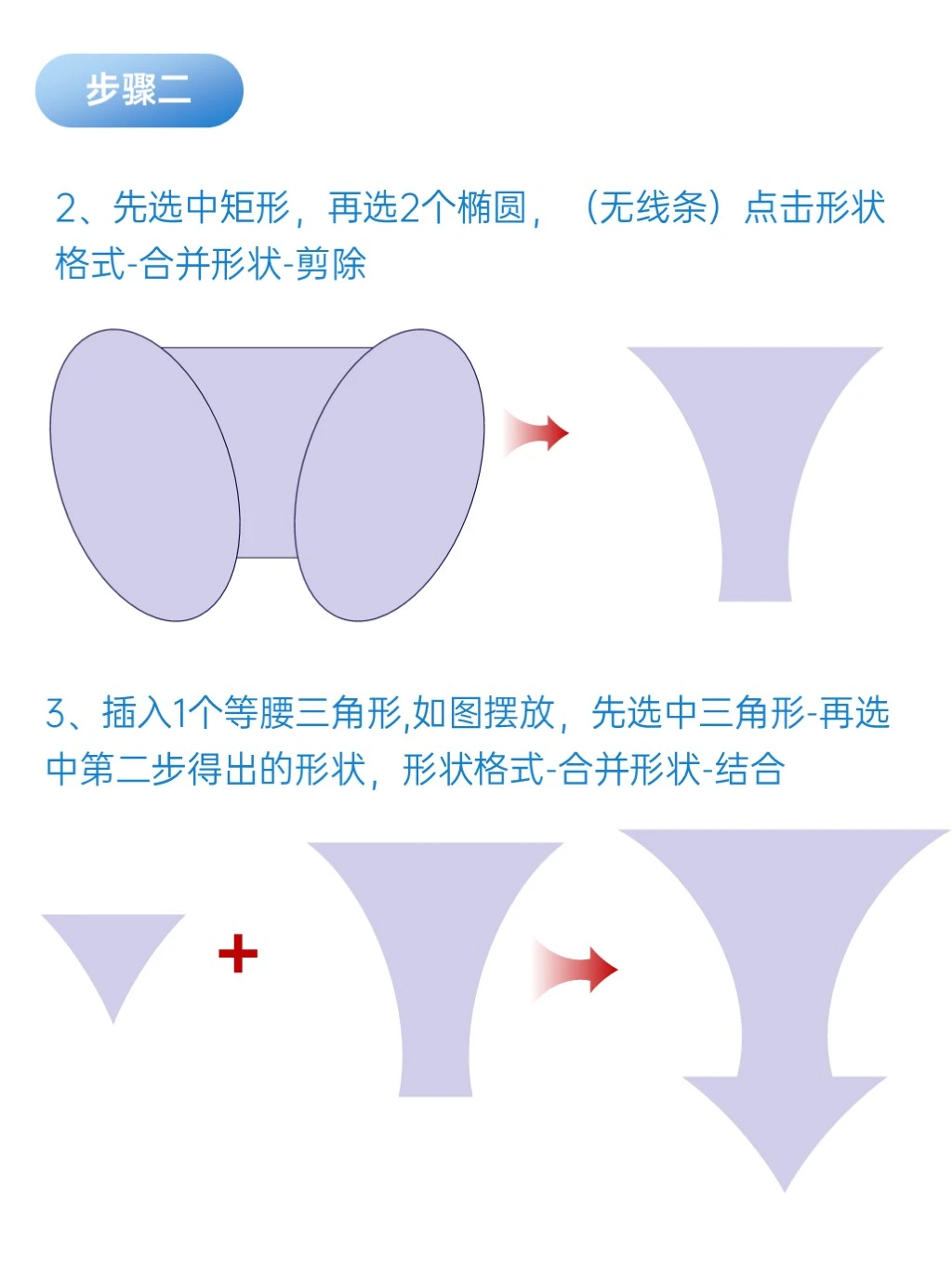 1⃣分钟学会丨PPT渐变箭头如何制作？