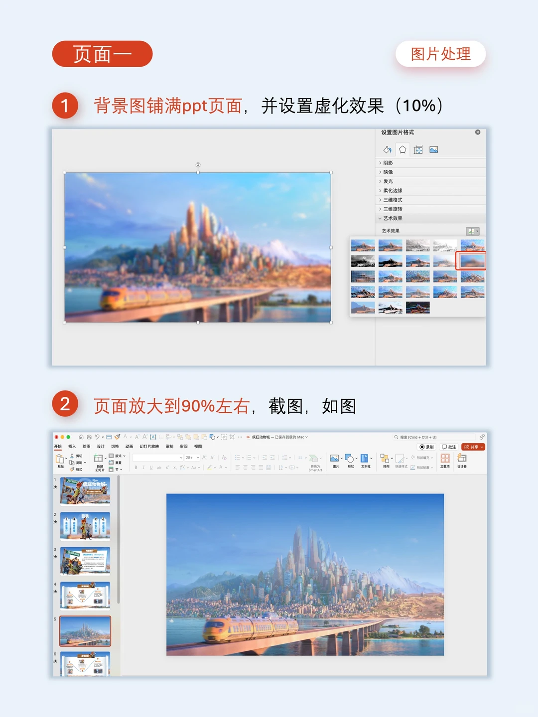 PPT｜1分钟学会高级立体感人物介绍❗️