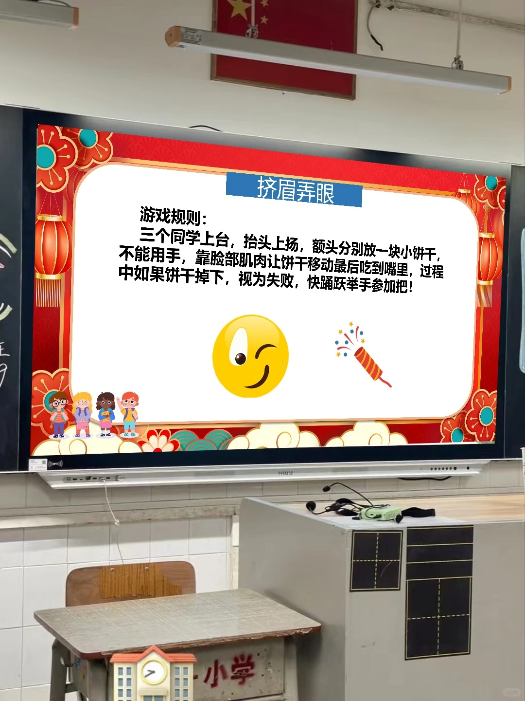 ✅免备课！2026元旦活动策划全套PPT