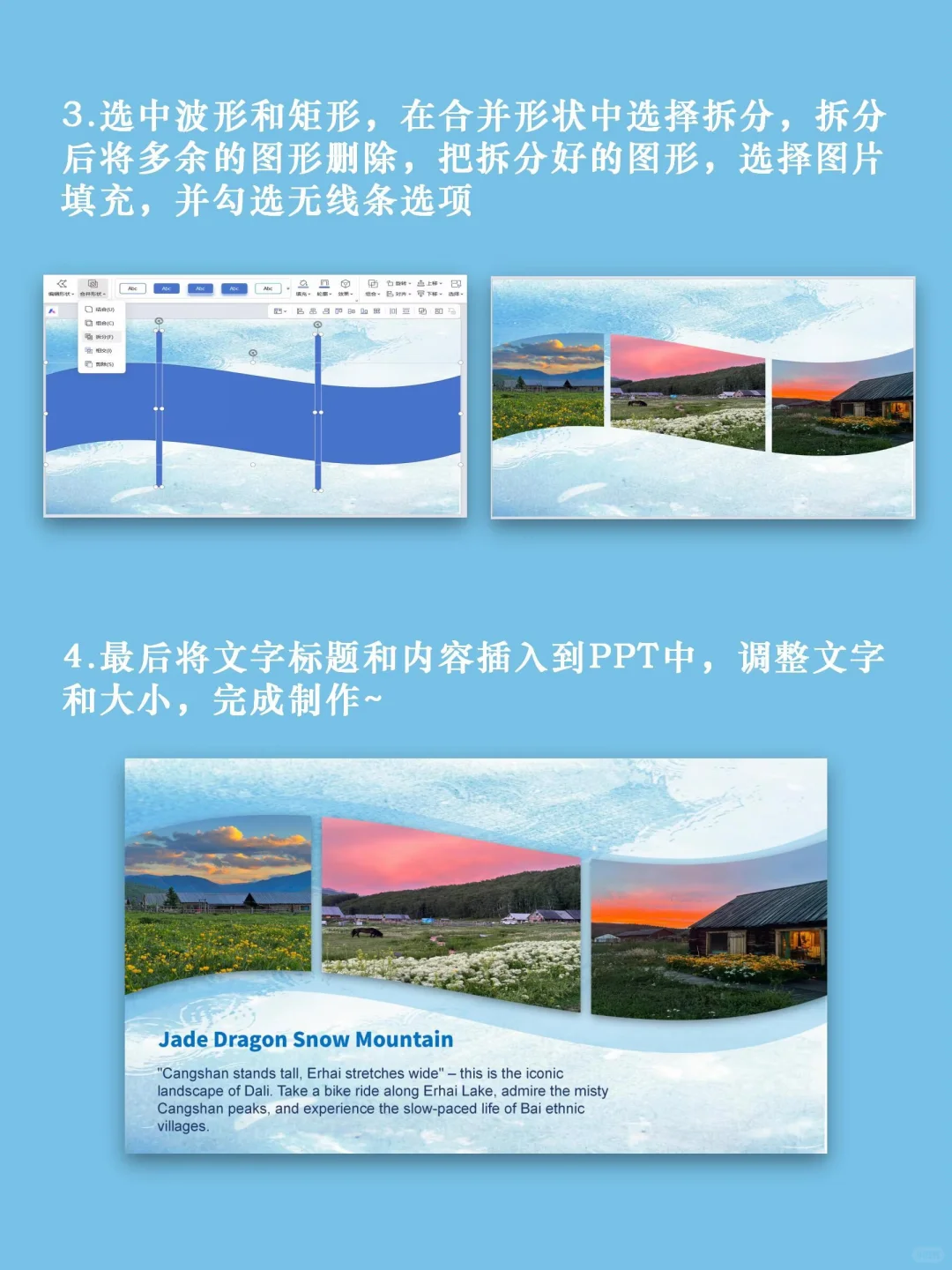 新手必看！1分钟学会PPT图文排版