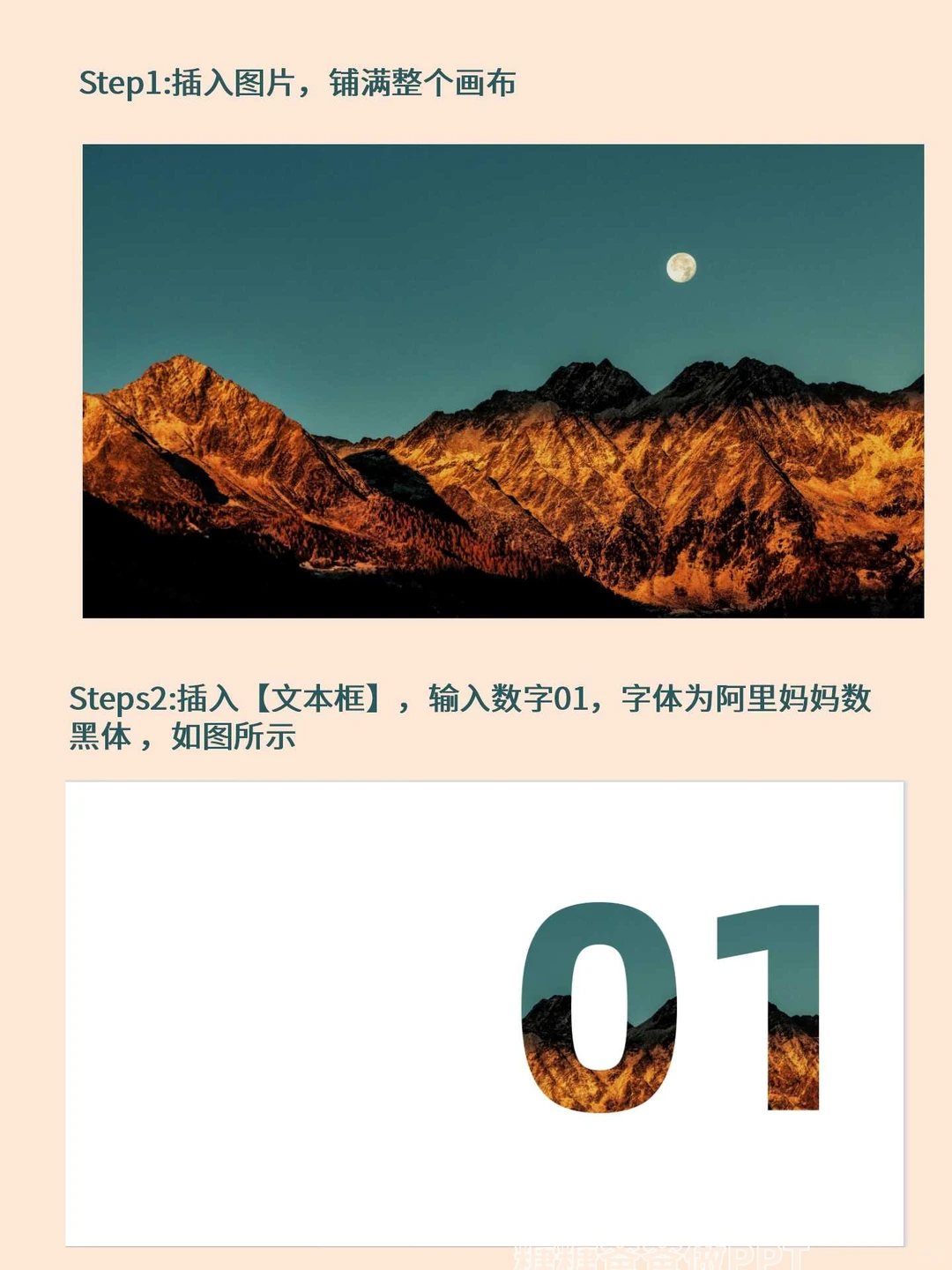 抄作业！PPT项目介绍页这样做，领导秒夸