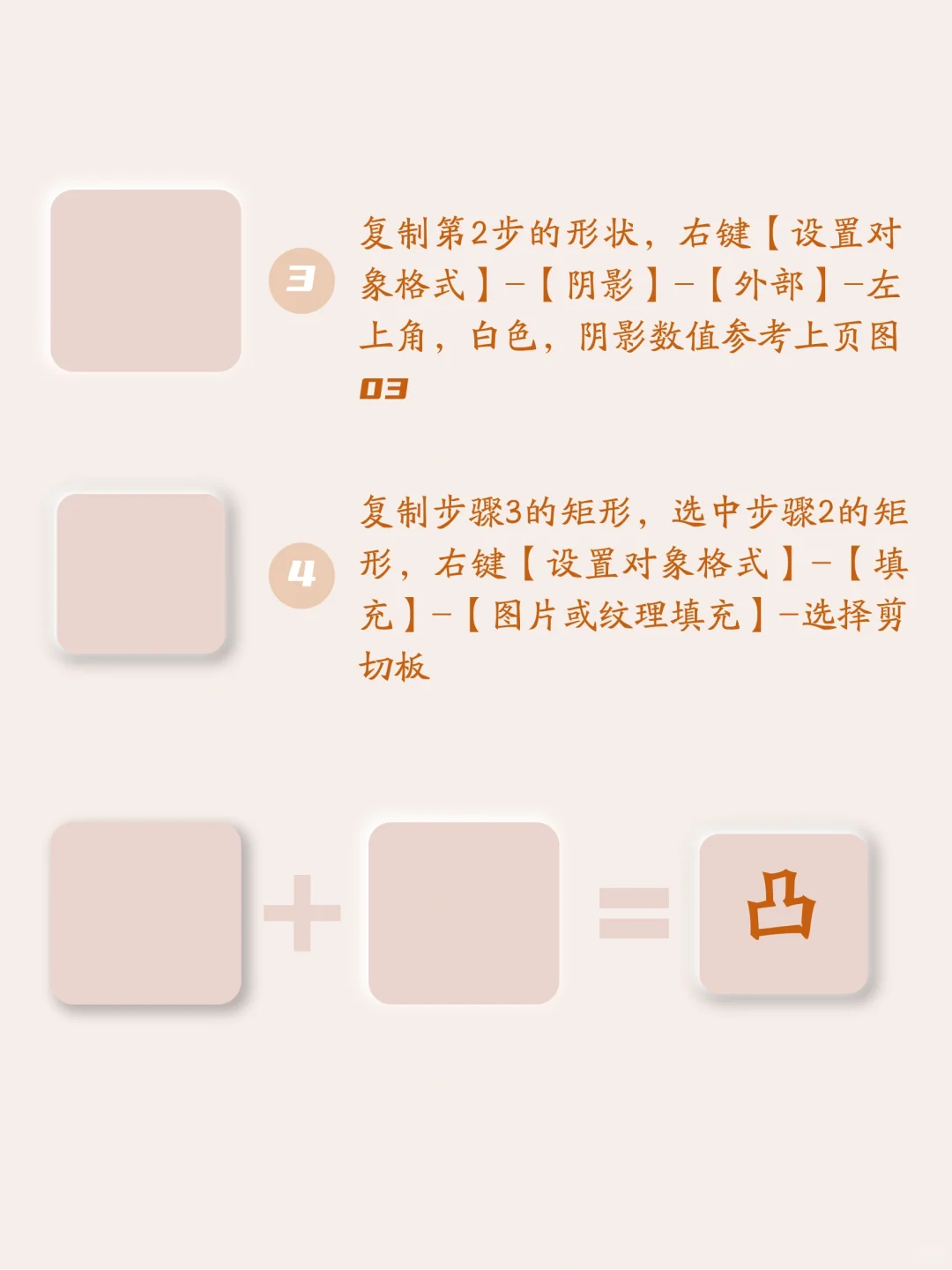 PPT新拟态🔘🔥1分钟学会PPT凹凸感素材