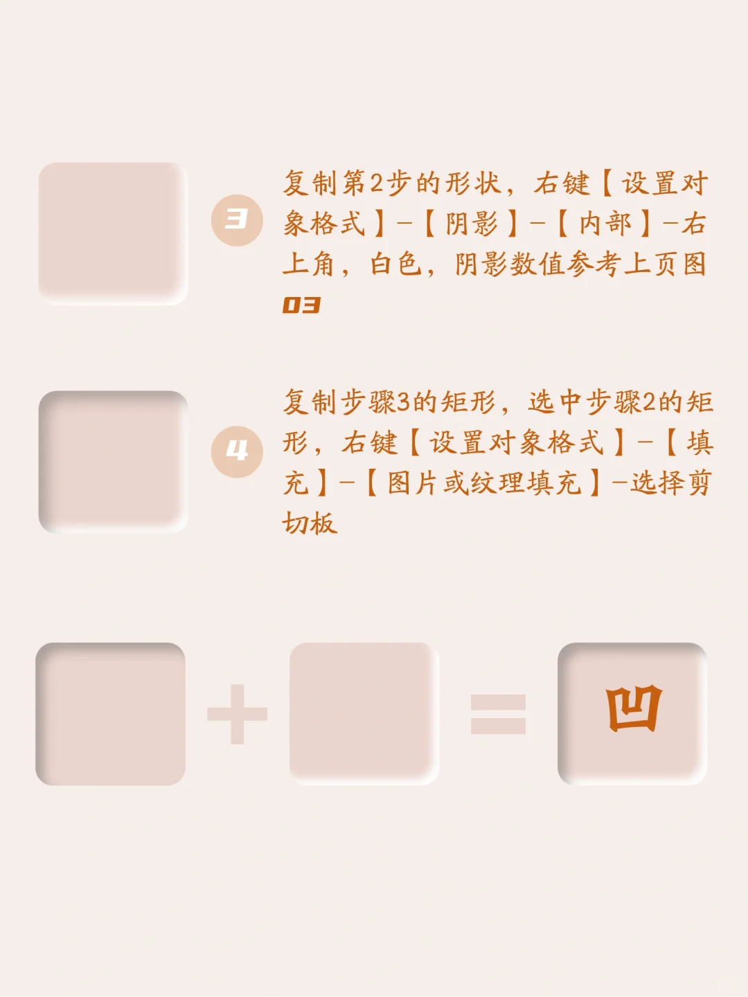 PPT新拟态🔘🔥1分钟学会PPT凹凸感素材