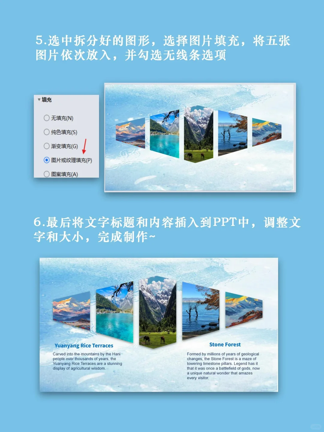 新手必看！1分钟学会PPT图文排版