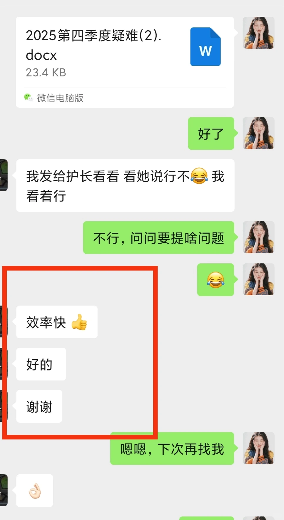 护士需要制作PPT找我准没错！不会让你失望