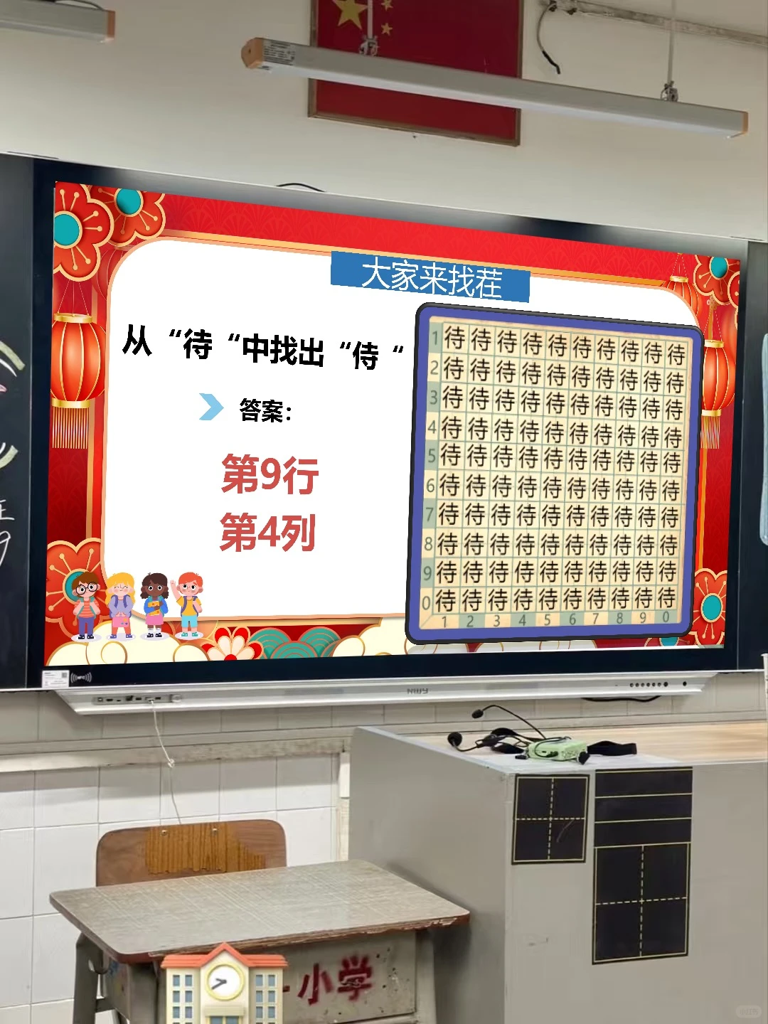 ✅免备课！2026元旦活动策划全套PPT