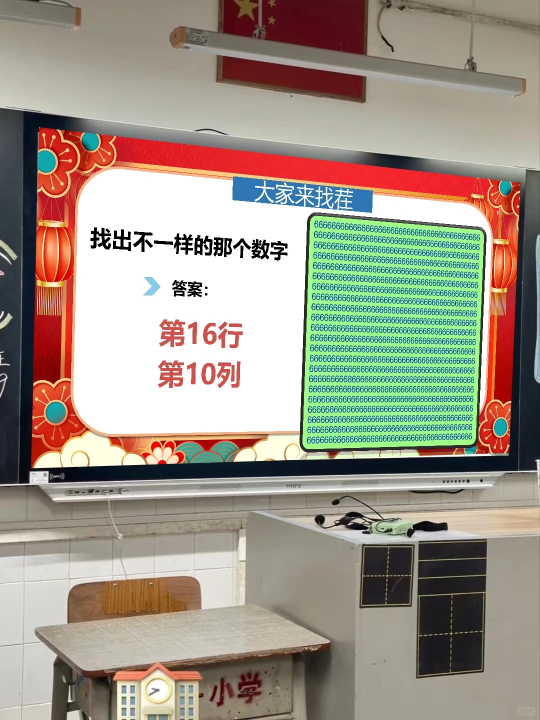 ✅免备课！2026元旦活动策划全套PPT