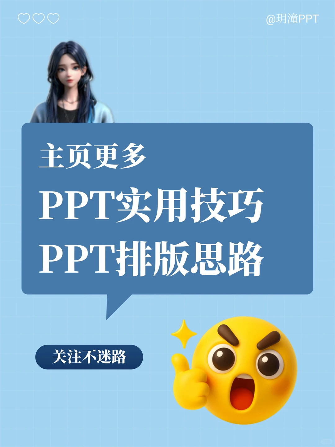 一分钟学会超多图PPT排版