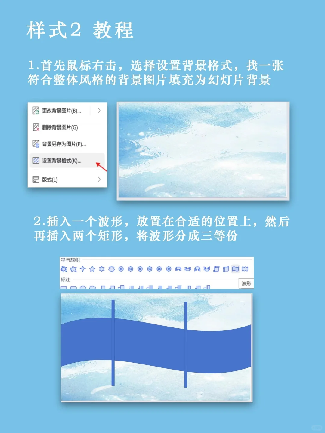 新手必看！1分钟学会PPT图文排版