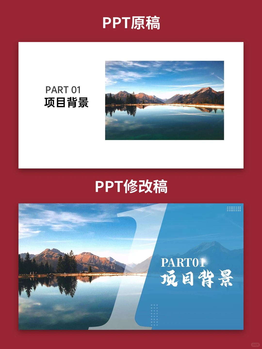 PPT过渡页这么做，高级又实用！