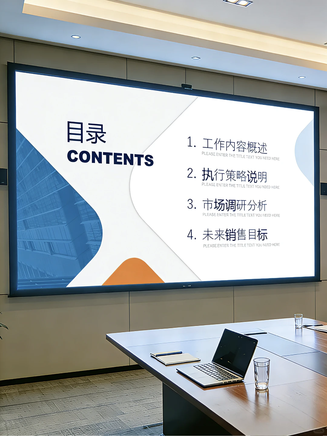 年终述职PPT被领导狂夸！附模板