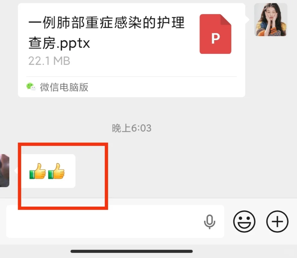 制作护士查房PPT