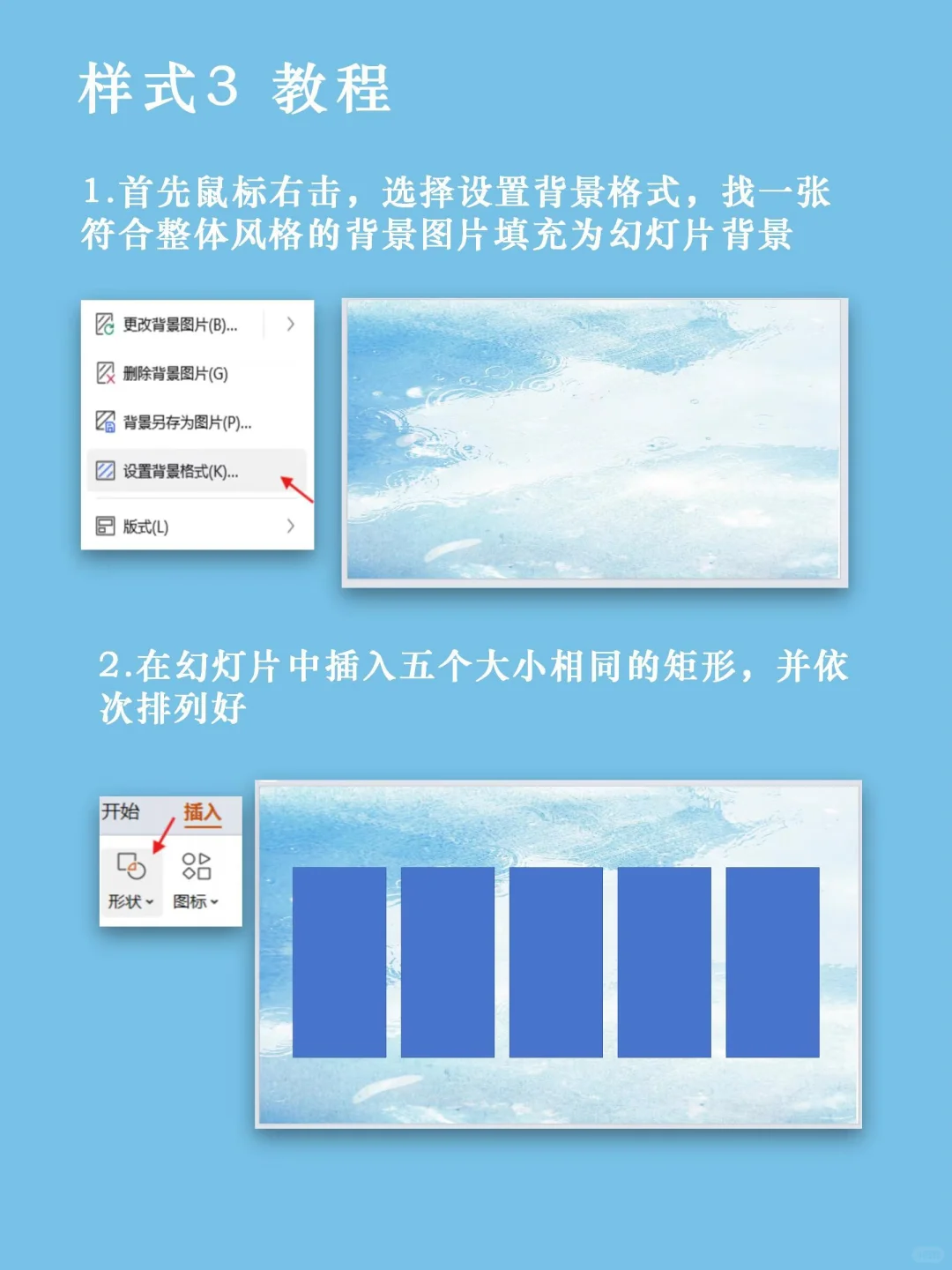 新手必看！1分钟学会PPT图文排版