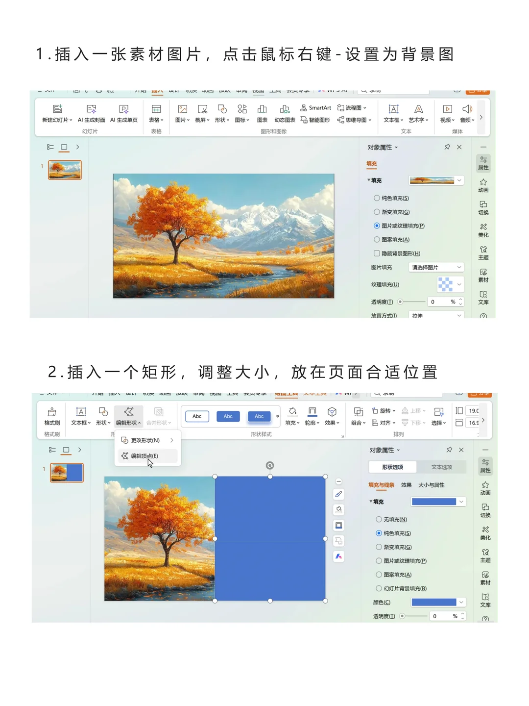 🍁ppt结尾页创意设计 ｜ 镂空高级感✨