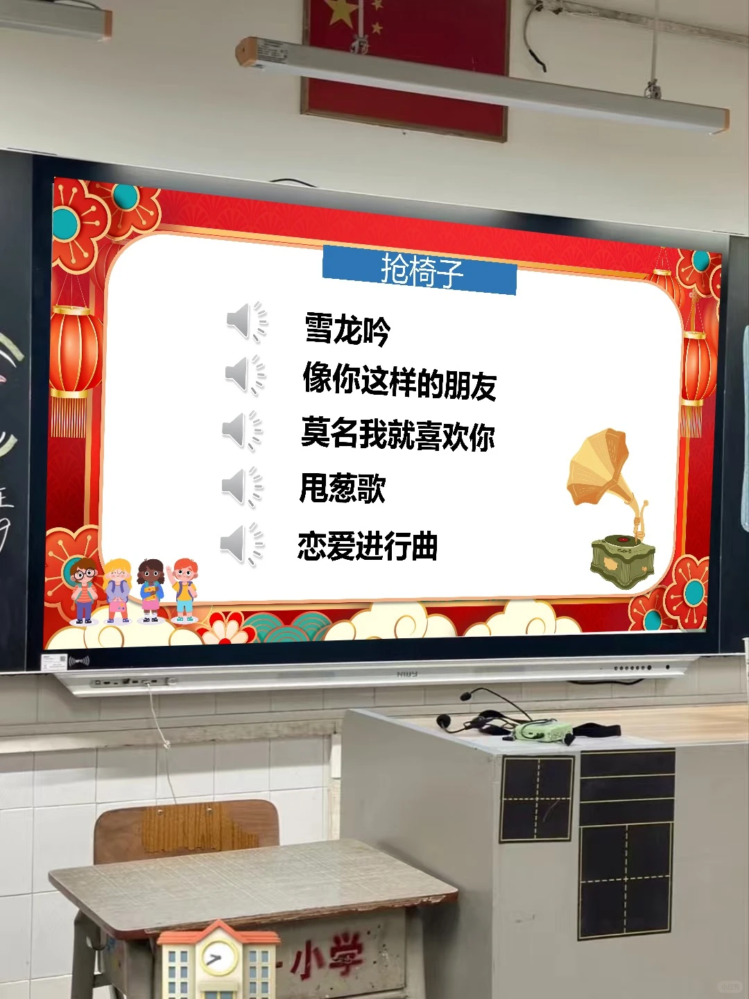 ✅免备课！2026元旦活动策划全套PPT