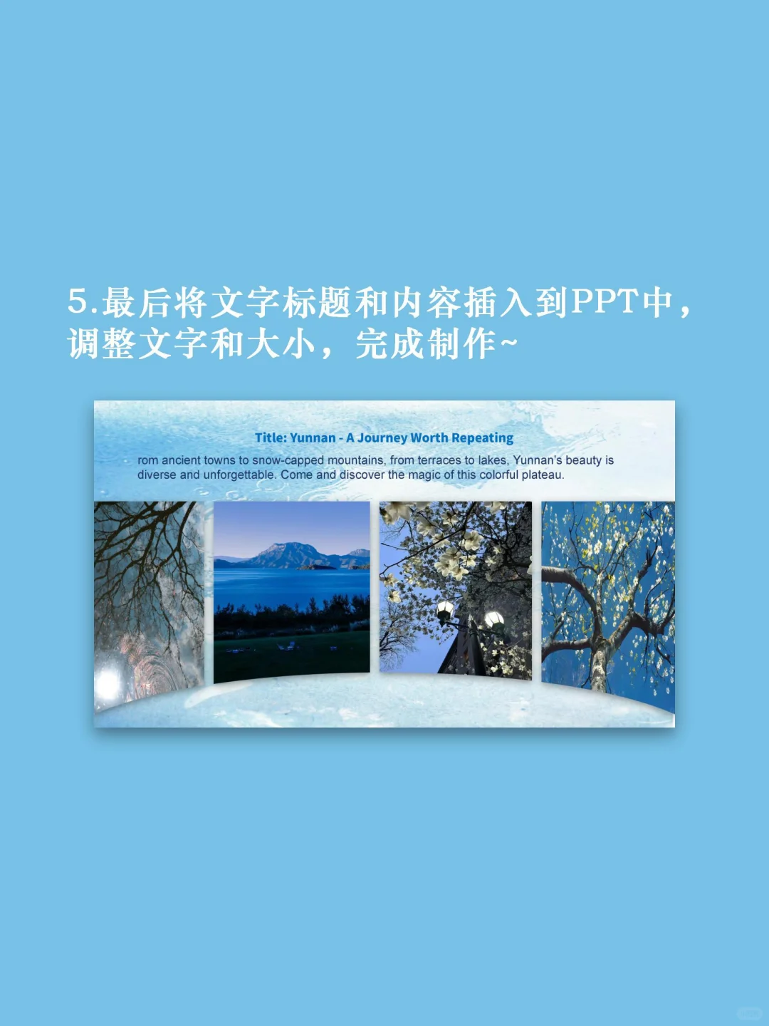 新手必看！1分钟学会PPT图文排版