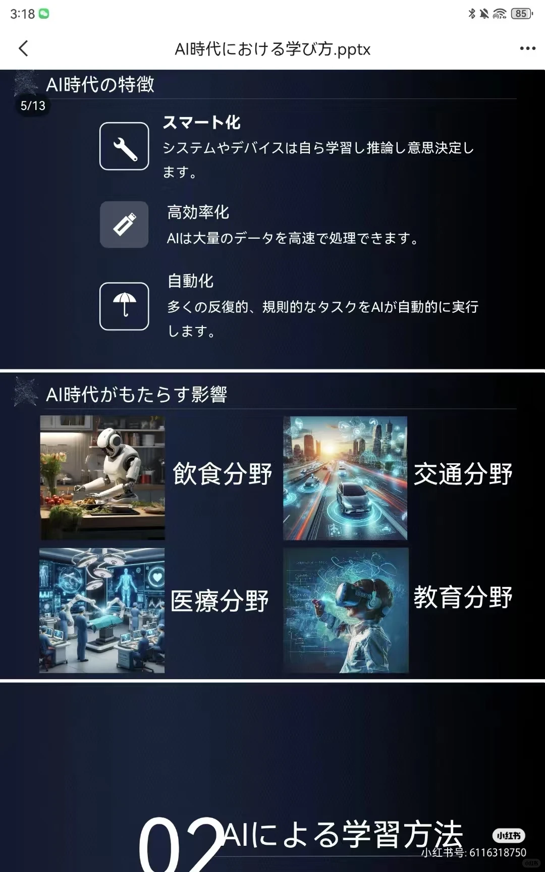 PPT制作在线接单中…