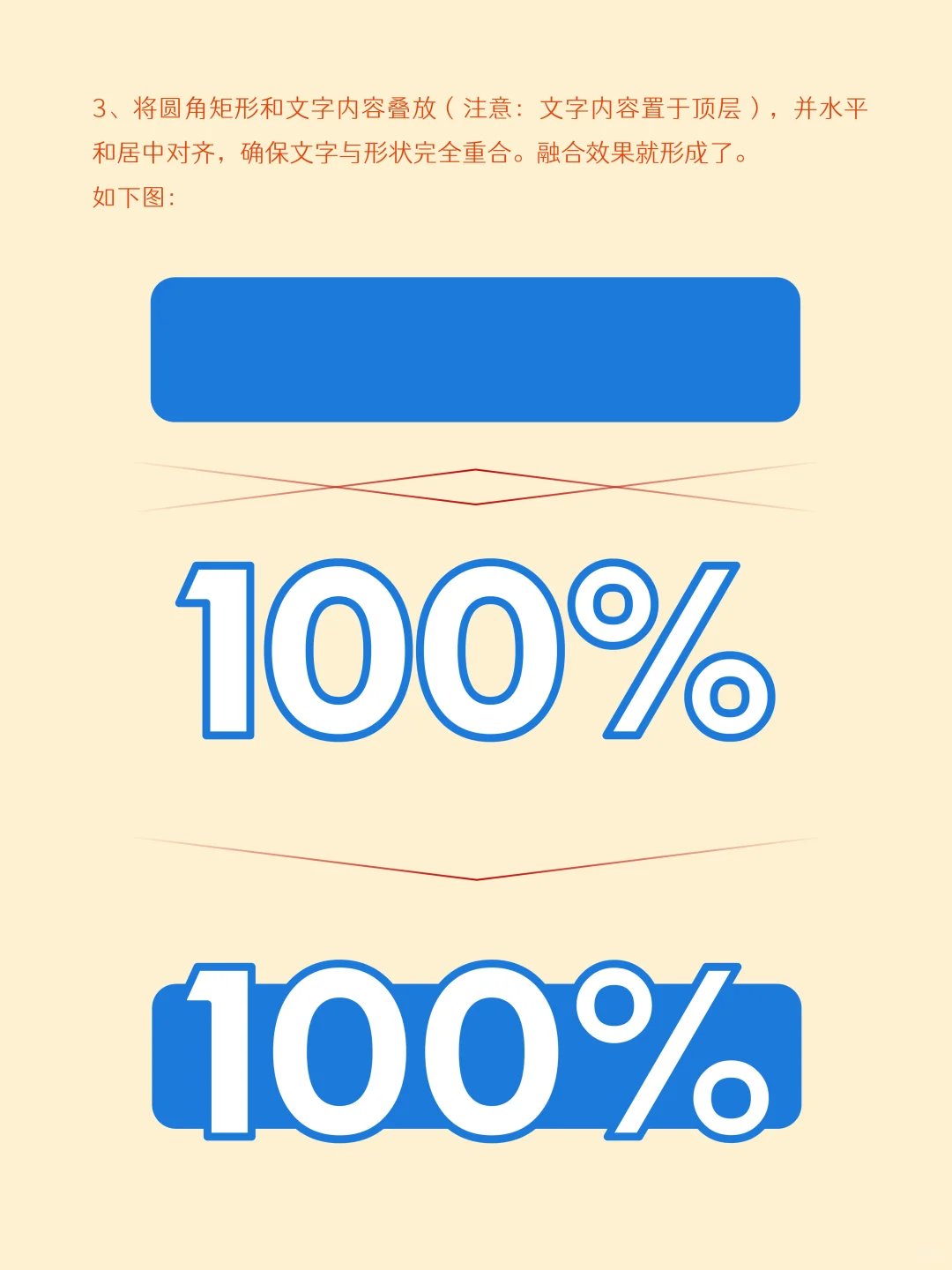 PPT中的文字和形状融合效果怎么做？