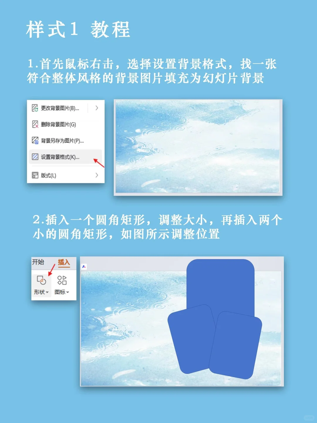 新手必看！1分钟学会PPT图文排版