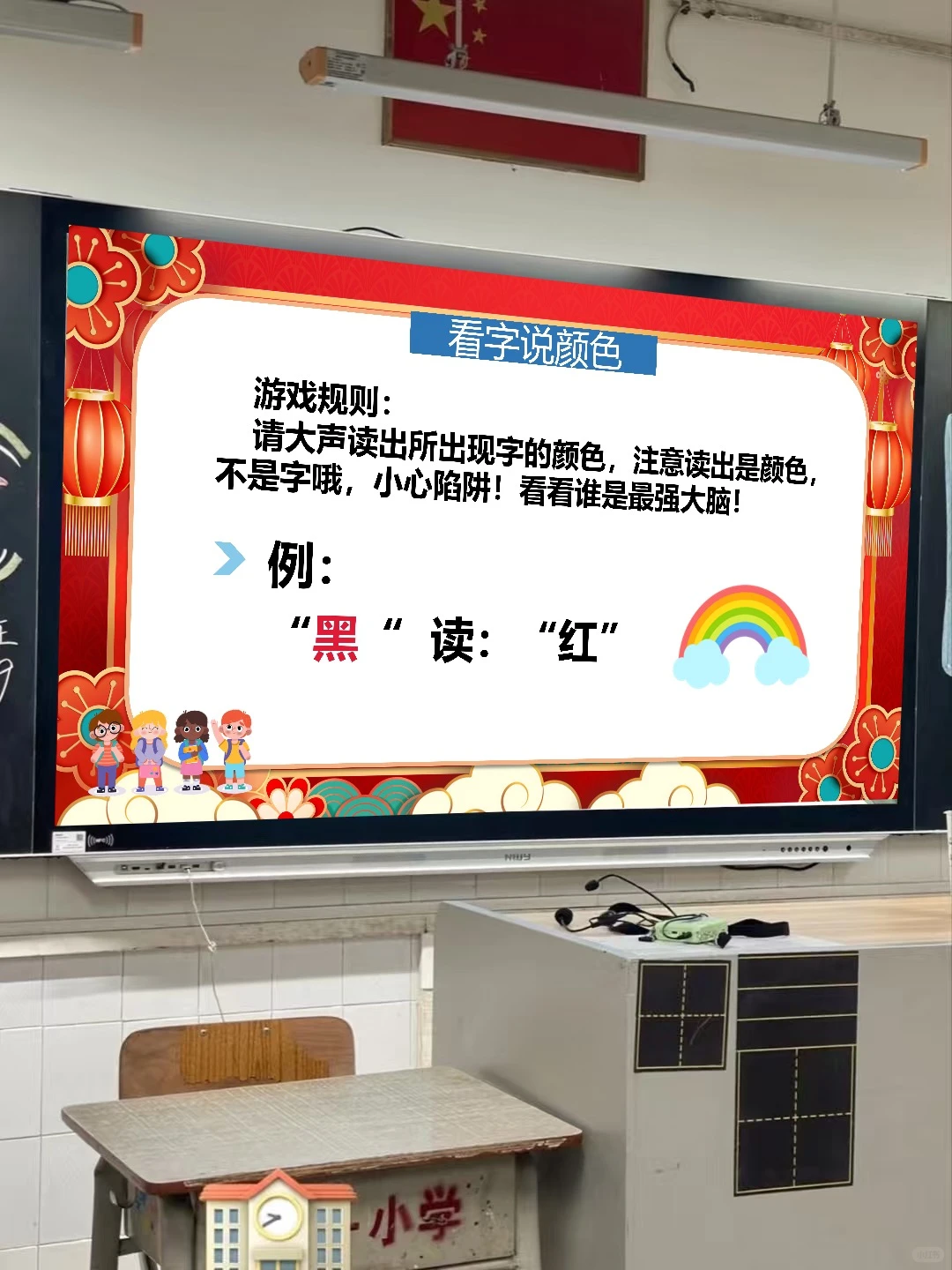 ✅免备课！2026元旦活动策划全套PPT