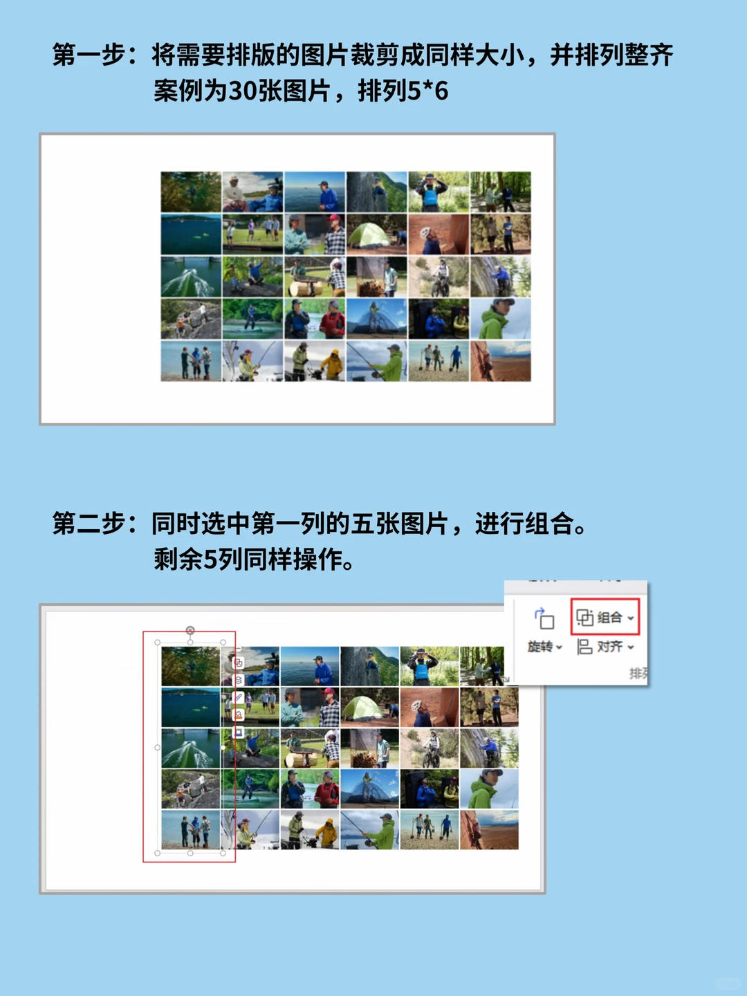 一分钟学会超多图PPT排版