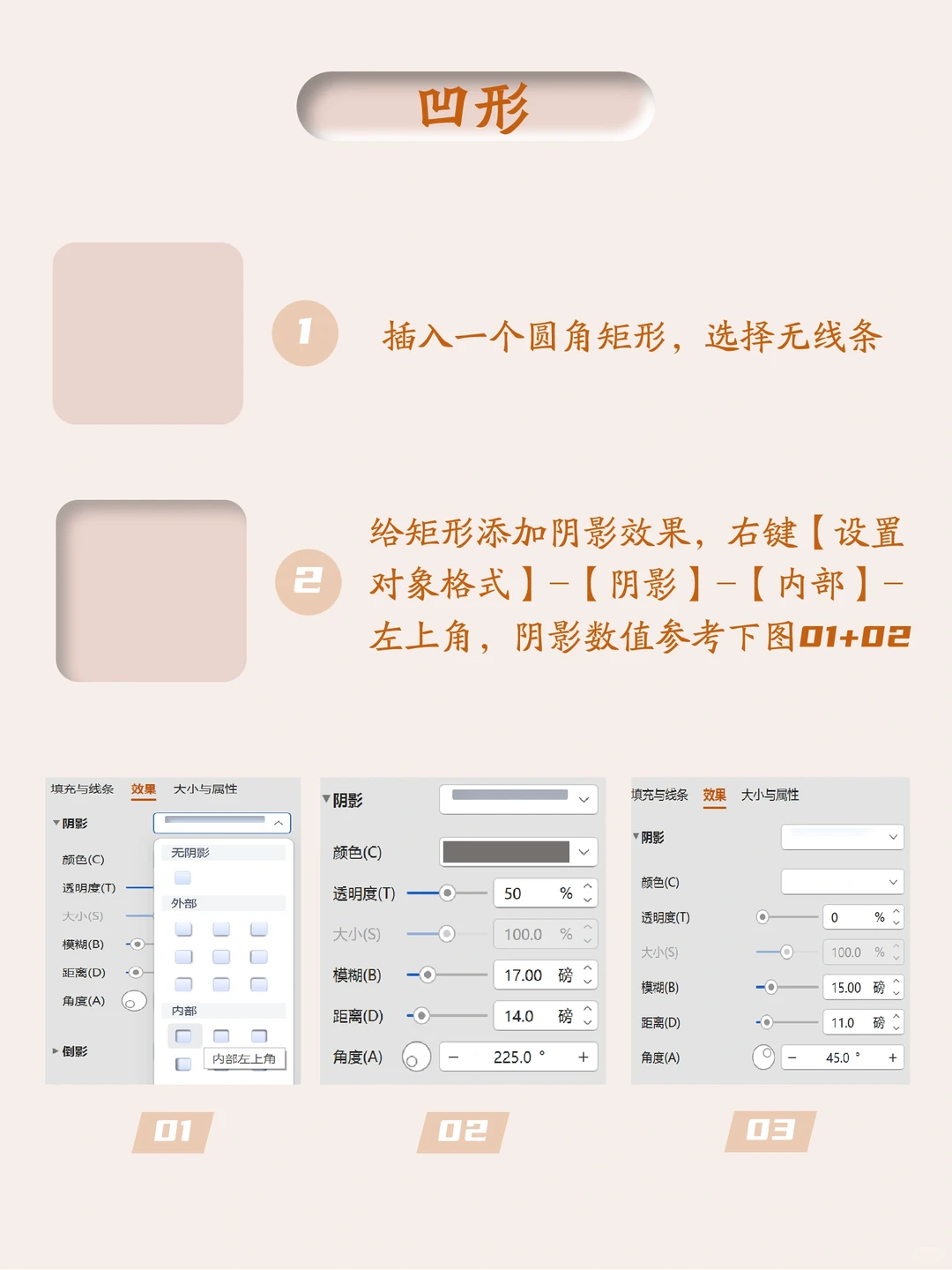 PPT新拟态🔘🔥1分钟学会PPT凹凸感素材