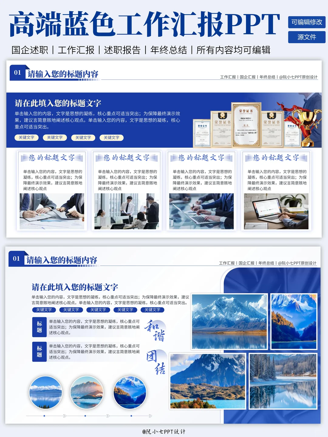 蓝色工作汇报PPT，领导看了都夸高级