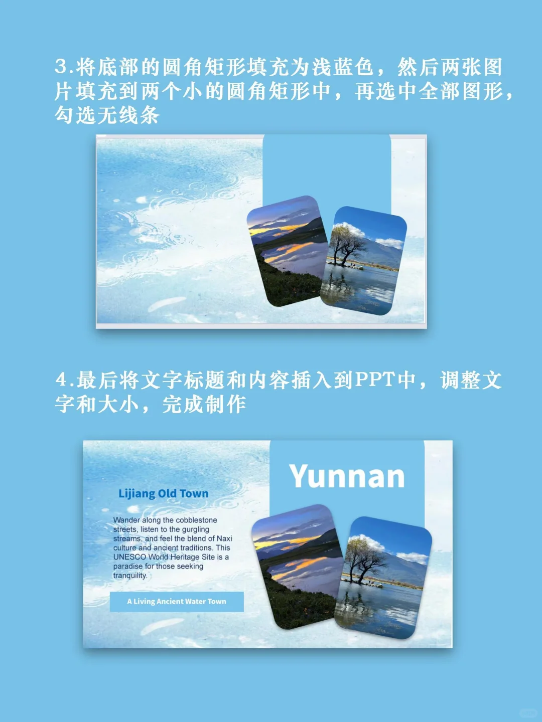 新手必看！1分钟学会PPT图文排版