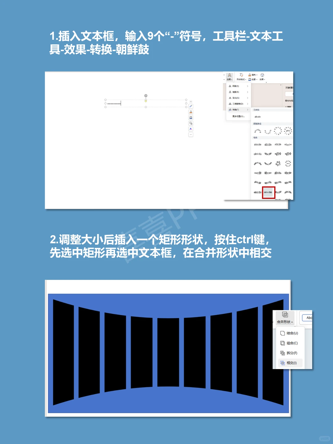 🗻PPT合并形状｜制作有呼吸感的雪山封面