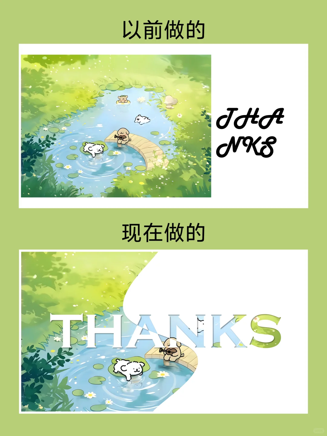 30秒绝对能学会的高级感PPT