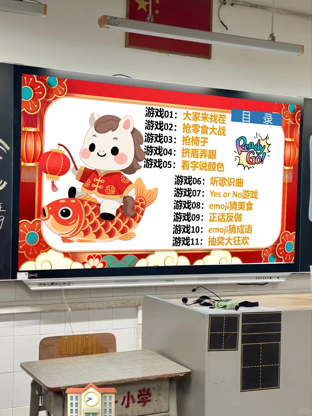 ✅免备课！2026元旦活动策划全套PPT