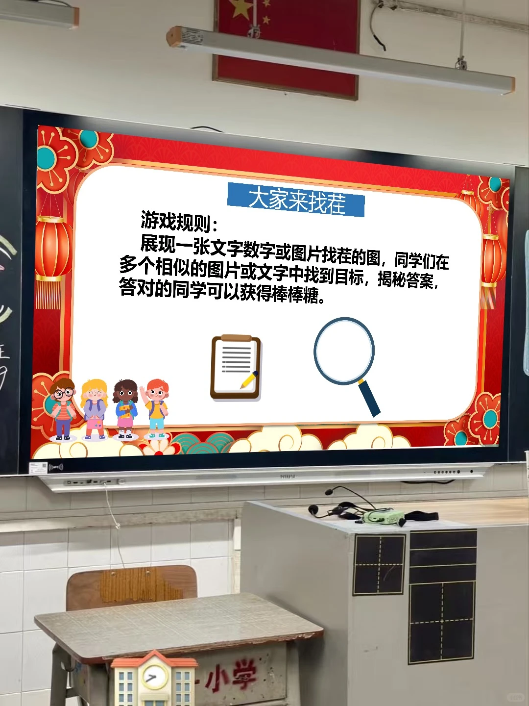 ✅免备课！2026元旦活动策划全套PPT