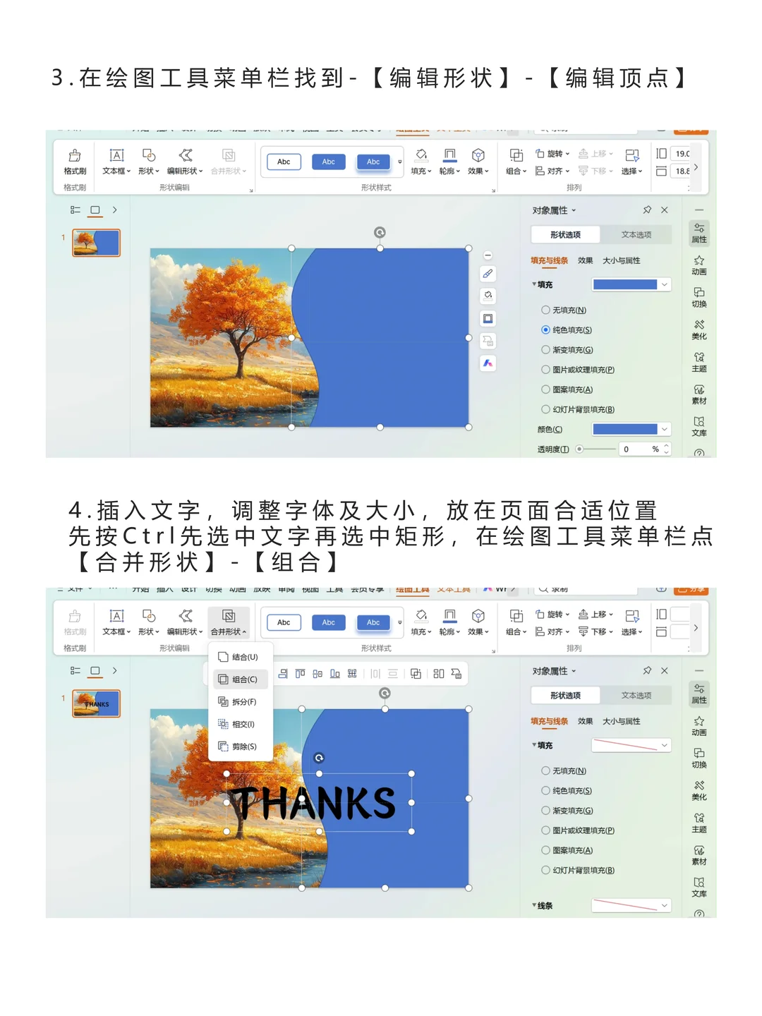 🍁ppt结尾页创意设计 ｜ 镂空高级感✨