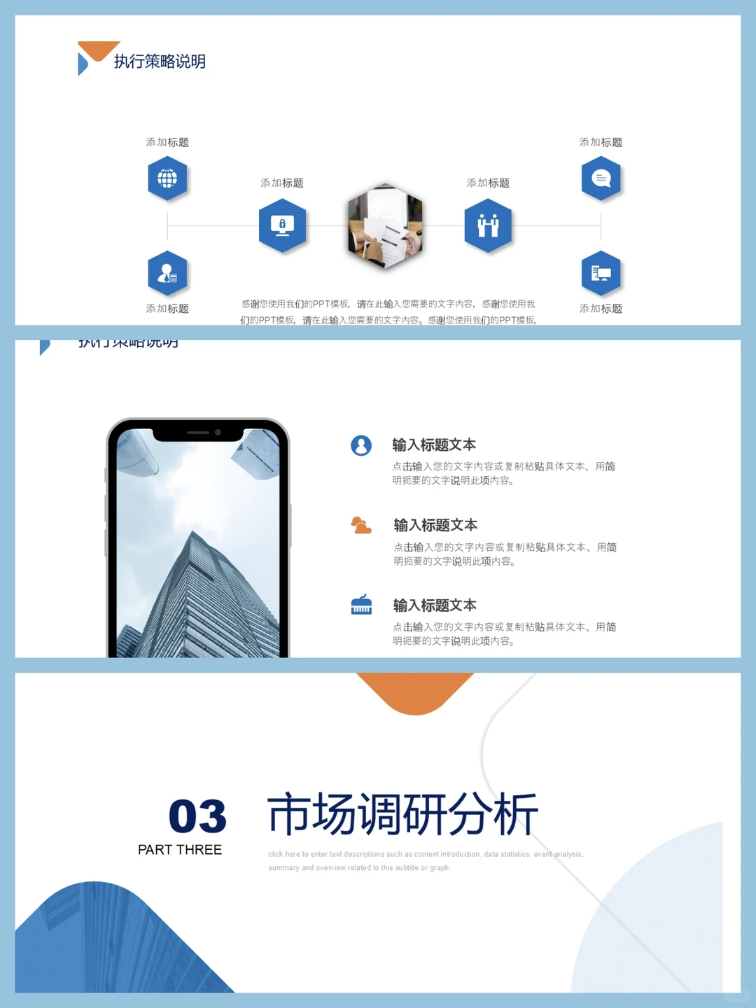 年终述职PPT被领导狂夸！附模板