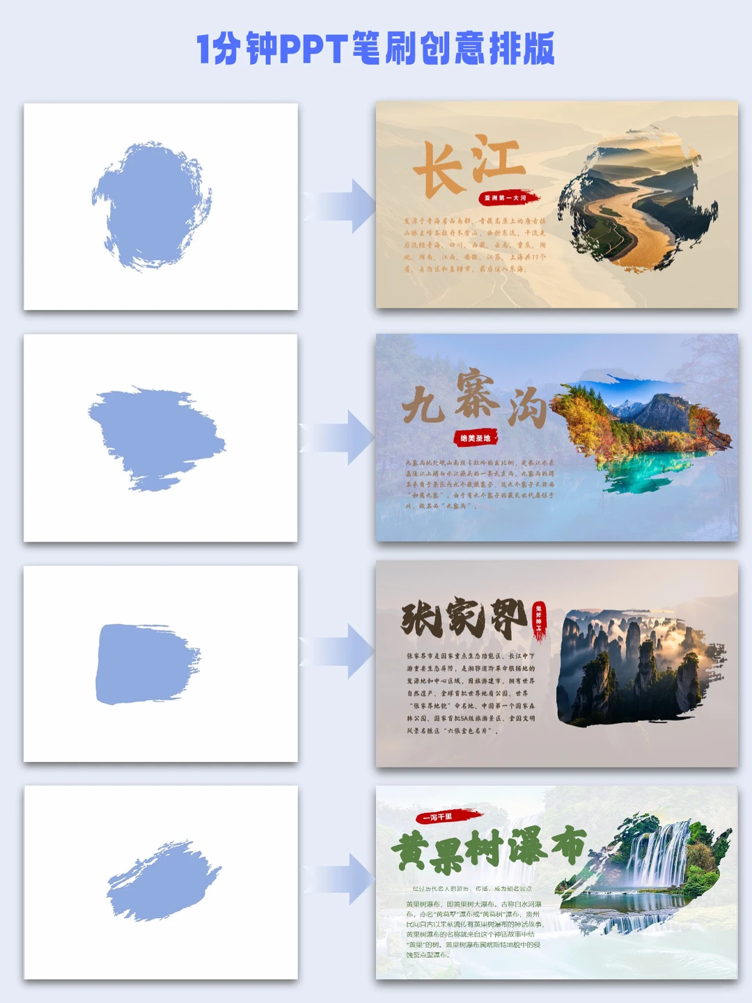 告别土味ppt📣📣快用创意笔刷❗️❗️