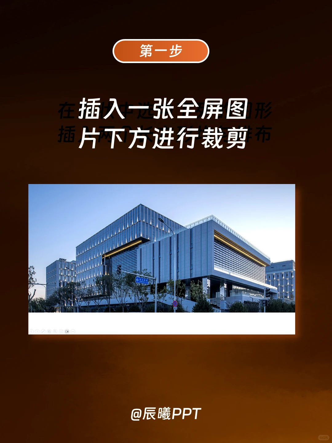 一分钟教会你制作工作汇报类封面PPT