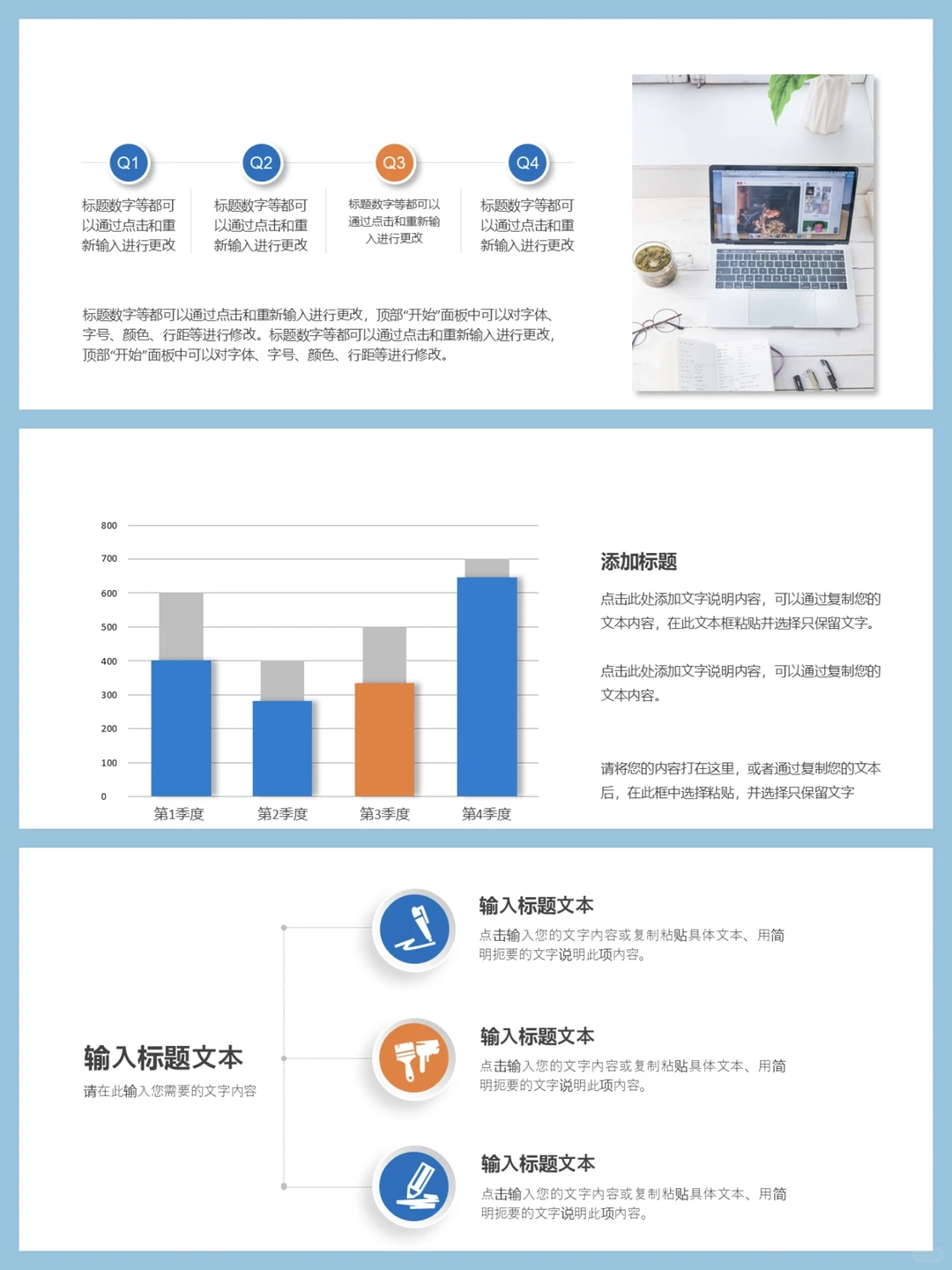 年终述职PPT被领导狂夸！附模板