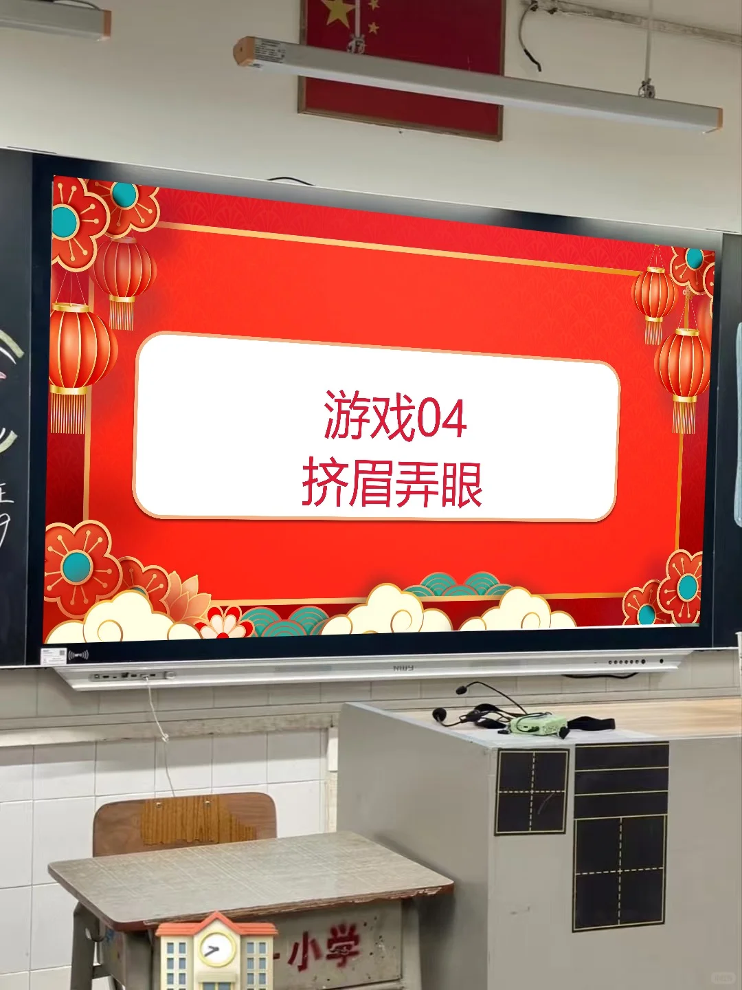 ✅免备课！2026元旦活动策划全套PPT