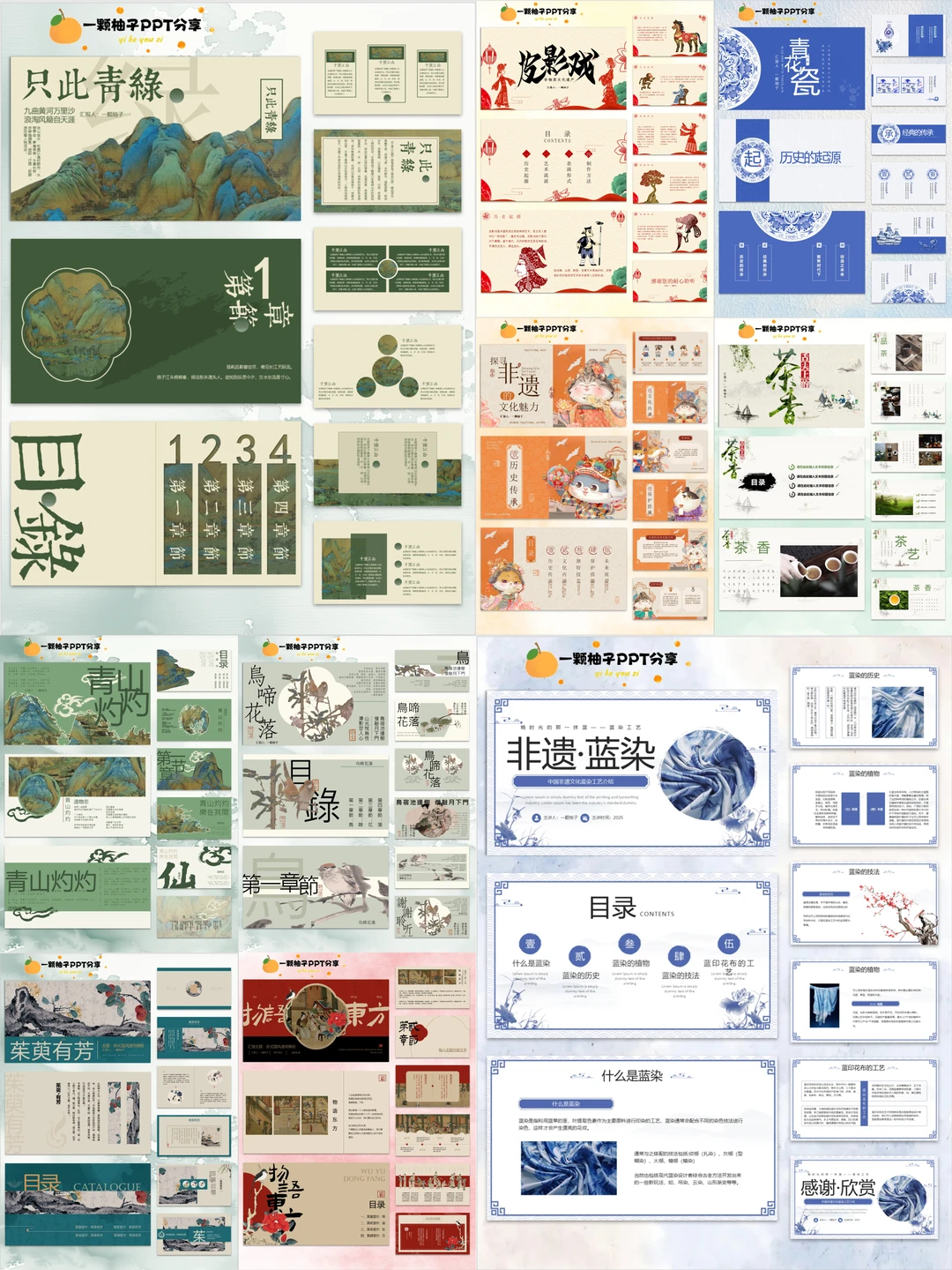 PPT模板大合集，🈚偿分享，需要的直接拿~