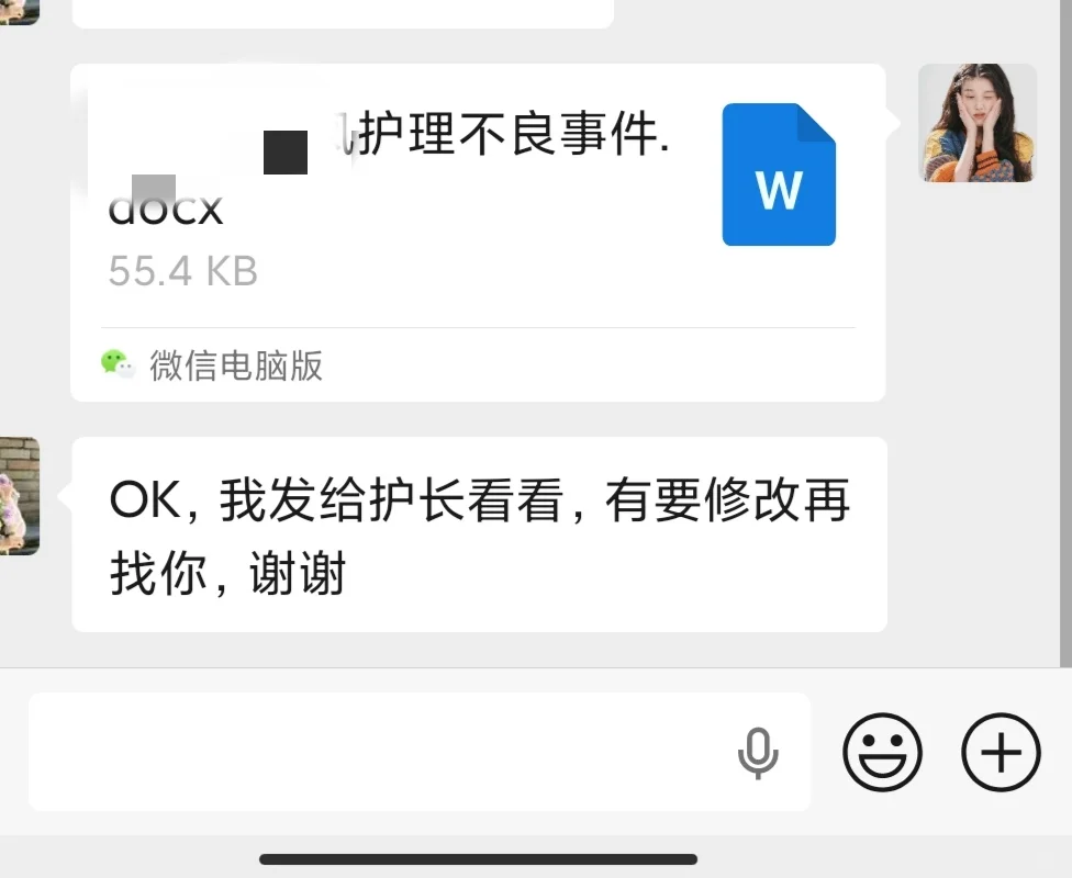 护士需要制作PPT找我准没错！不会让你失望