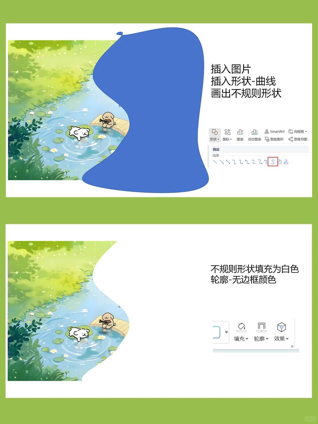 30秒绝对能学会的高级感PPT